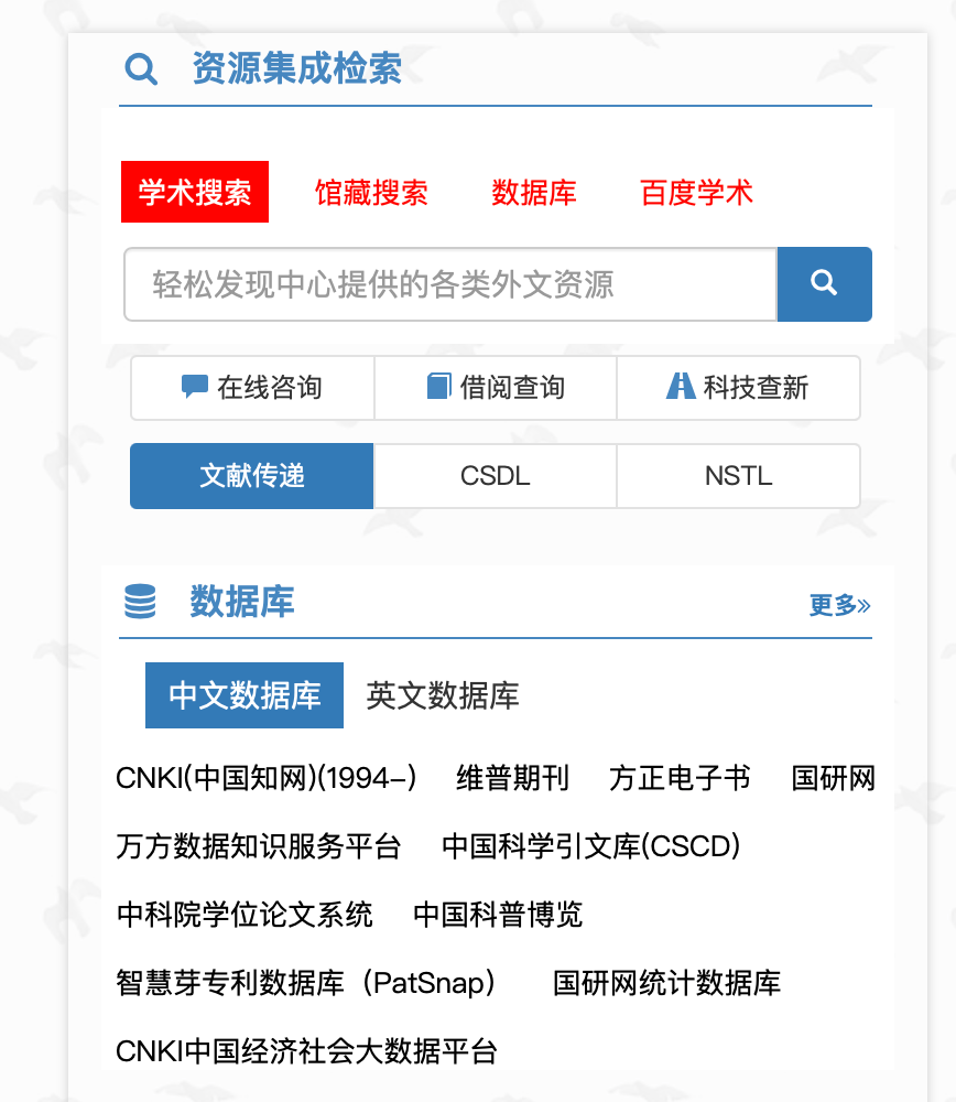 中文数据库